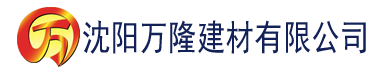 沈阳大香蕉视频www建材有限公司_沈阳轻质石膏厂家抹灰_沈阳石膏自流平生产厂家_沈阳砌筑砂浆厂家